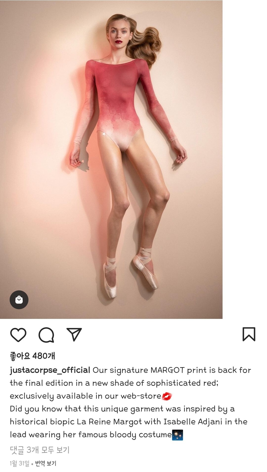 요즘 취미 발레인들 사이에서 핫한 브랜드의 화보 | 인스티즈