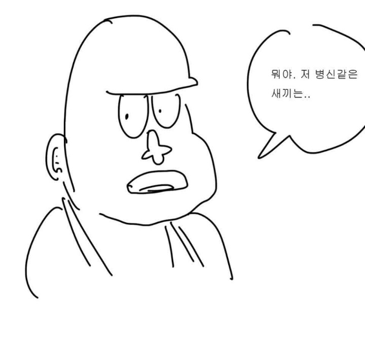 약빤 검정고무신 만화.JPG (욕설주의) | 인스티즈