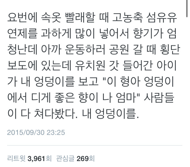 향기나는 엉덩이.twt | 인스티즈