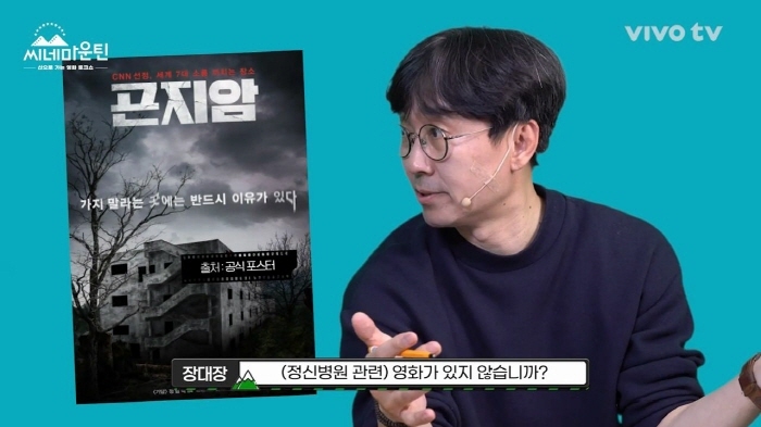 송은이가 영화 곤지암 안 보는 이유 | 인스티즈
