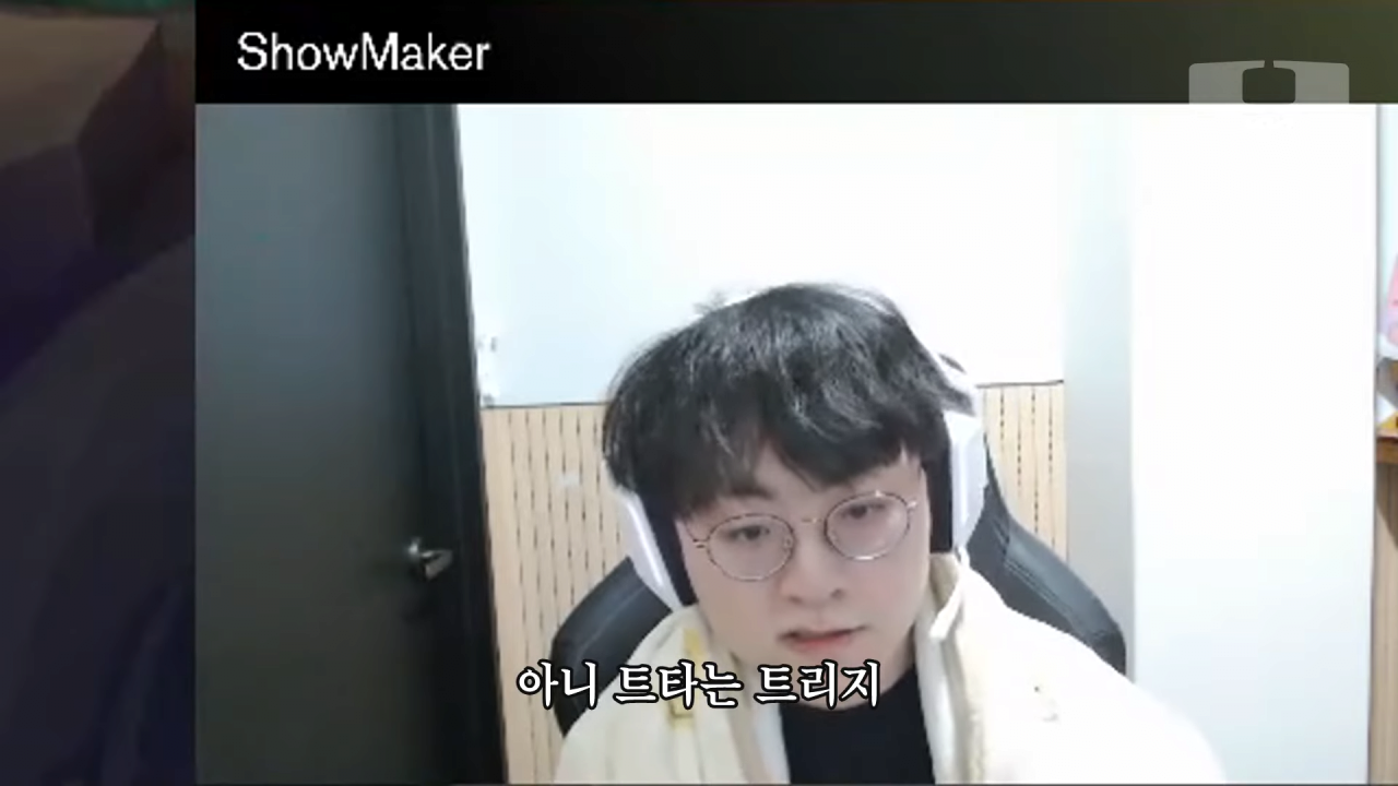 '트리스타나'의 줄임말은? | 인스티즈