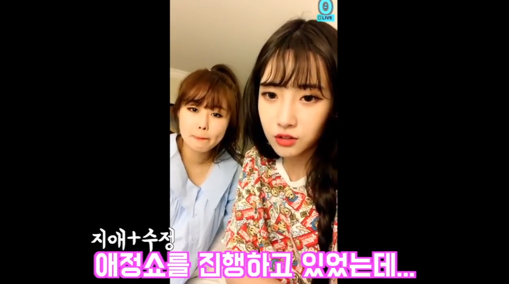 브이앱 개인방송와서 면전에다 악플다는 사람한테 일침날리는 러블리즈.jpg | 인스티즈