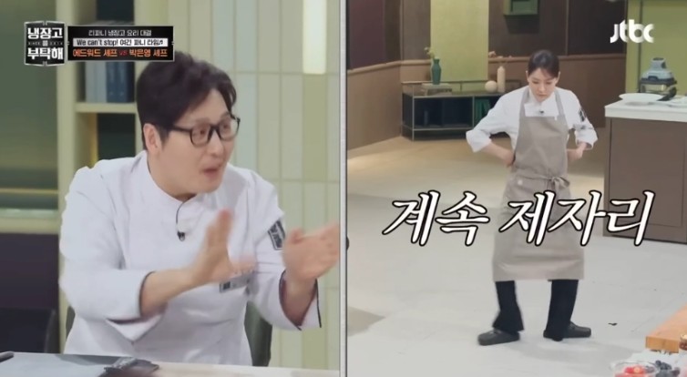 박은영 셰프 댄스 업데이트 "별은 내 거 Gee♬" | 인스티즈