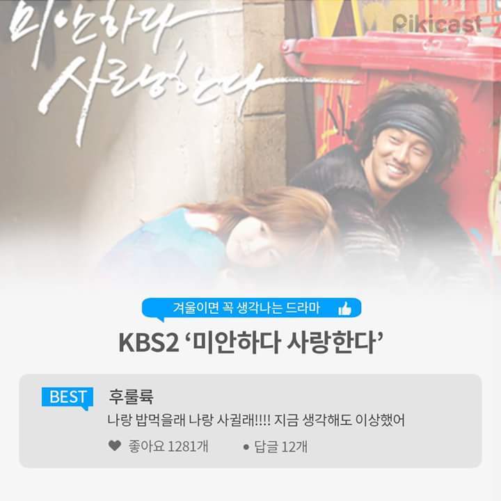 추운 겨울이 되면 꼭 생각나는 드라마.jpg | 인스티즈
