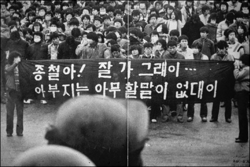 그들이 생각하는 불법시위 | 인스티즈