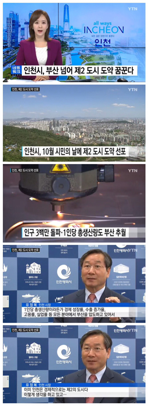 제2의 도시 자리두고 경쟁하는 부산 vs 인천 | 인스티즈