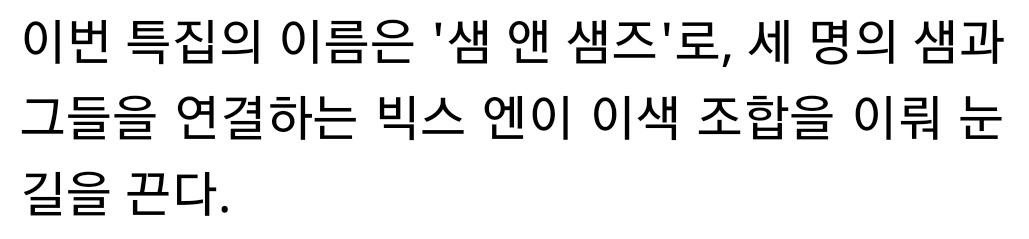 라디오스타에 빅스 엔이 나오게 된 이유.jpg | 인스티즈