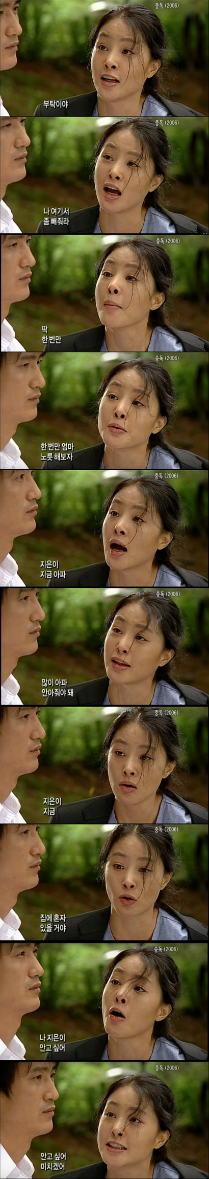 가슴아픈 엄마와 딸의 이야기를 담아낸 드라마 중독 | 인스티즈