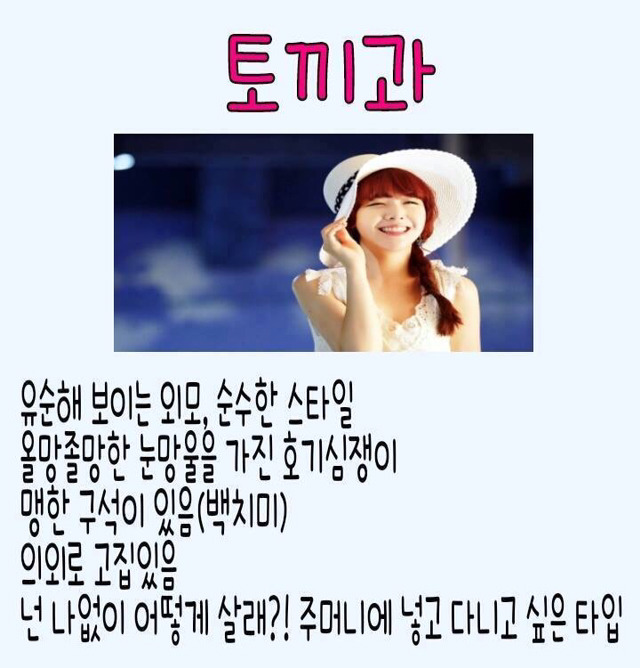 내 여.자.친.구 는 무슨 과?^^ | 인스티즈