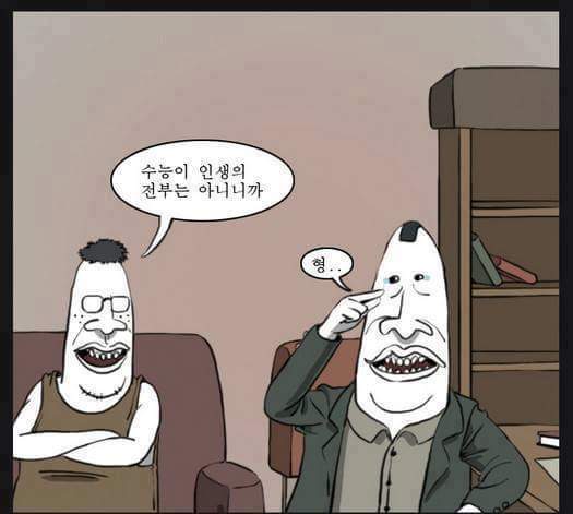 잔인한 만화 | 인스티즈
