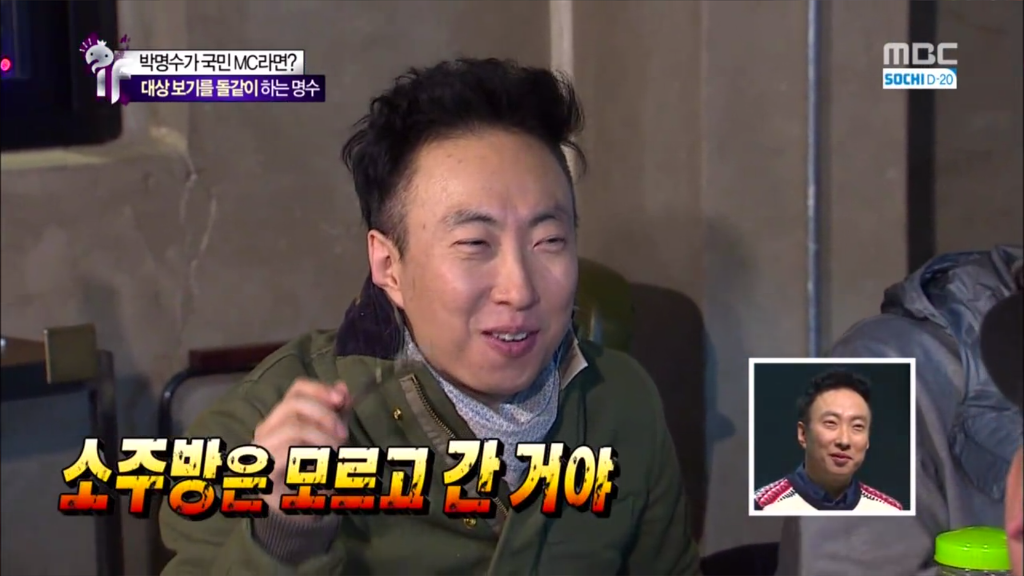 [무한도전] DJ에 빠진 유재석을 나무라는 박명수 | 인스티즈