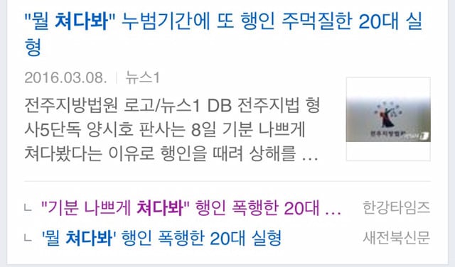 함부로 쳐다보면 안되는 나라.jpg | 인스티즈