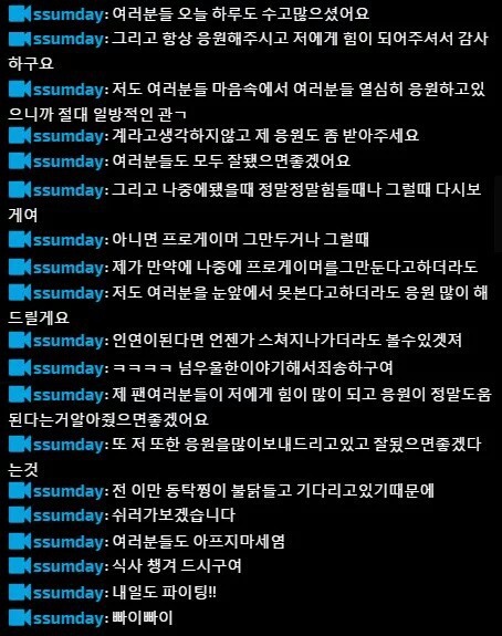 어느 프로선수의 팬을 대하는 자세 | 인스티즈