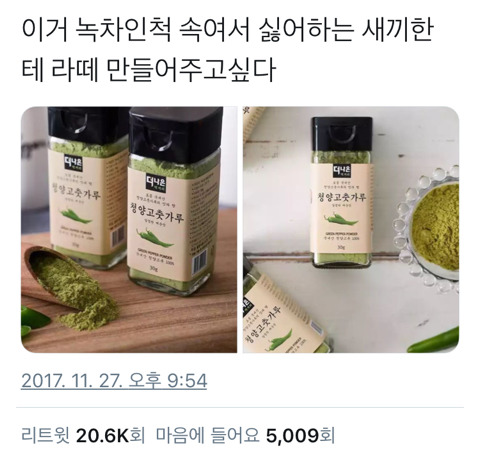 싫어하는 사람에게 먹이고 싶은 라떼 가루.twt | 인스티즈