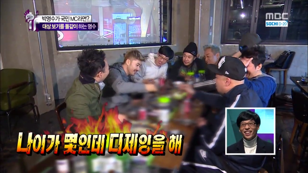 [무한도전] DJ에 빠진 유재석을 나무라는 박명수 | 인스티즈