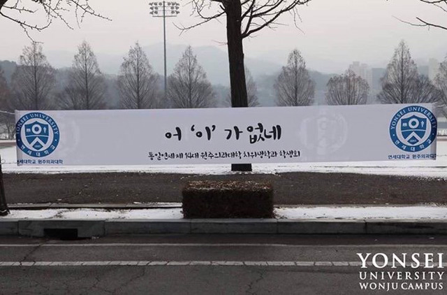 연대의 신입생 맞이 방법 | 인스티즈