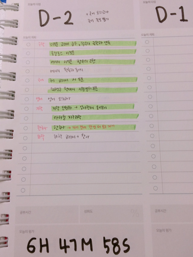 연휴도 끝나가는데 자극받게 플래너 보여주자 | 인스티즈