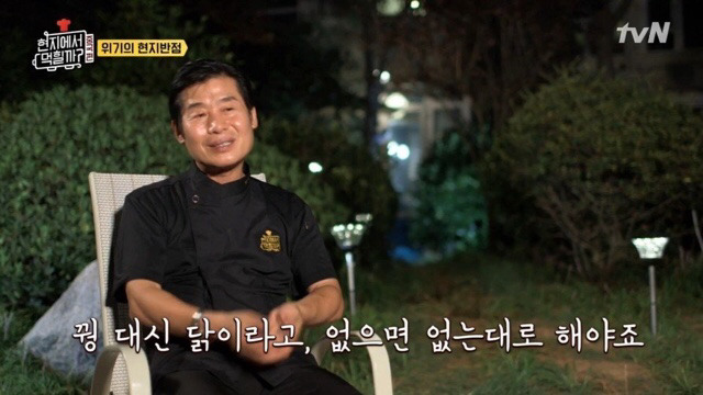 돌발상황에 대처하는 이연복 셰프의 마인드.jpg | 인스티즈