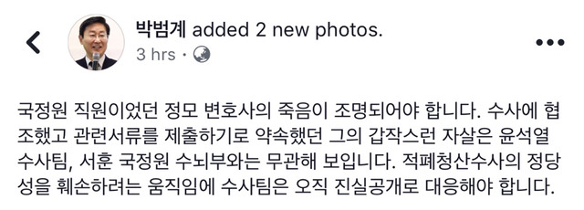 윤석열 수사팀에 적극 협조한 국정원 정변호사의 죽음 | 인스티즈