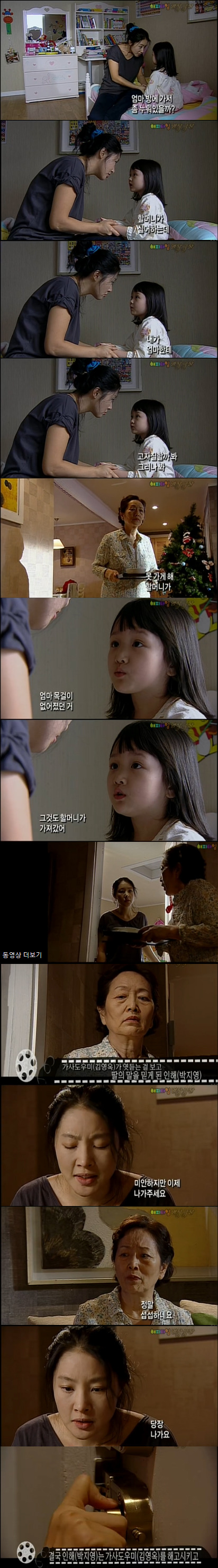 가슴아픈 엄마와 딸의 이야기를 담아낸 드라마 중독 | 인스티즈