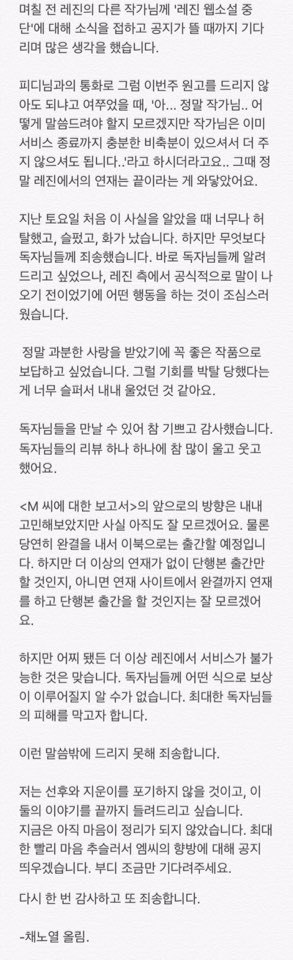레진 웹소설 서비스 중단 관련 정리 글 (feat. 레진 웹소설 중단이 웹소설 시장에 미치는 영향)| | 인스티즈
