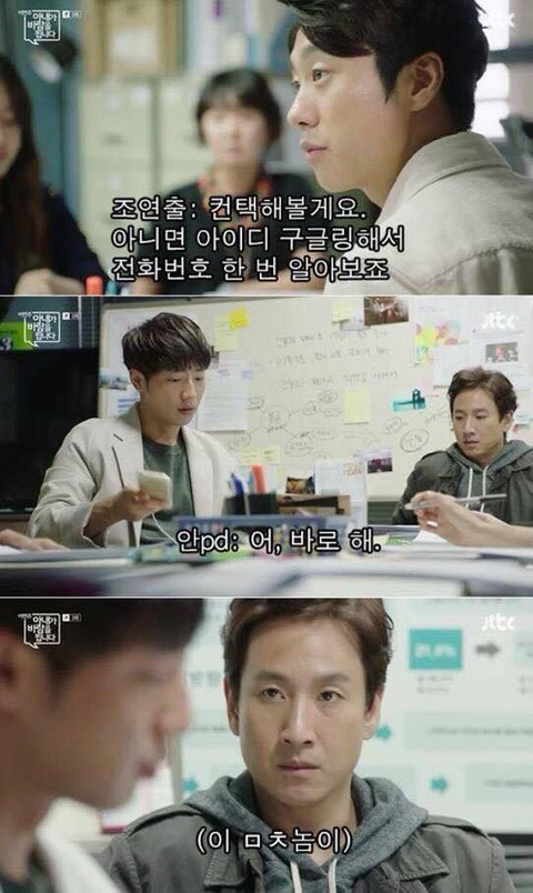 나니까 닥쳐 | 인스티즈