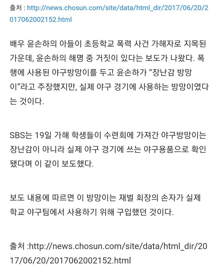 또 하는 윤손하.jpg | 인스티즈
