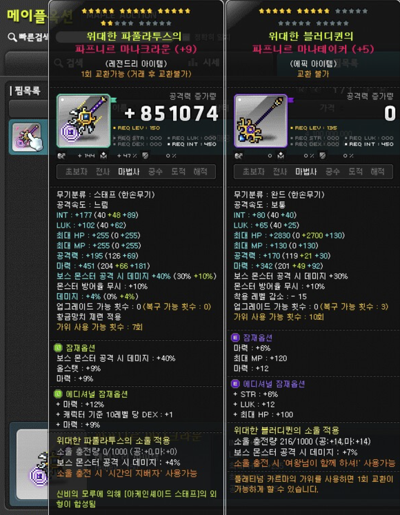 자신이 선호하는 RPG 게임 파밍 방식은? | 인스티즈