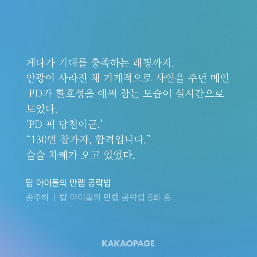 탑 아이돌인데요... 우리 그룹이 논란으로 해체되었거든요? 저 어쩌죠... | 인스티즈