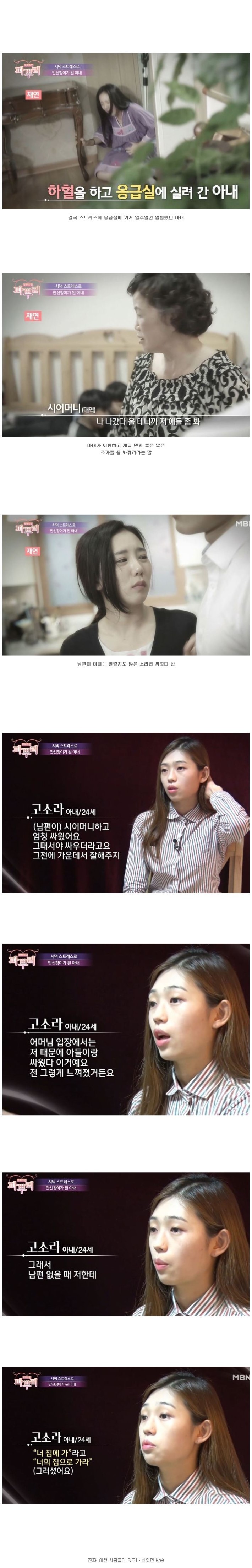 빡치는 고부갈등 | 인스티즈