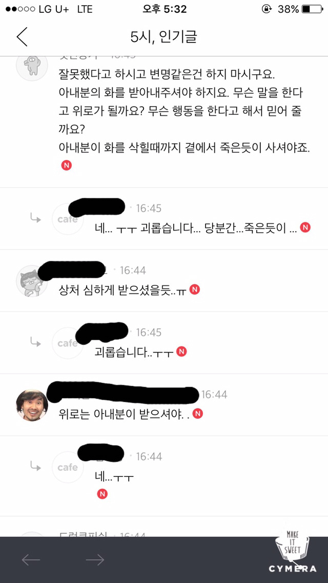 노래방에서 도우미....마누라한테 걸렸습니다. 위로 부탁드려요 | 인스티즈