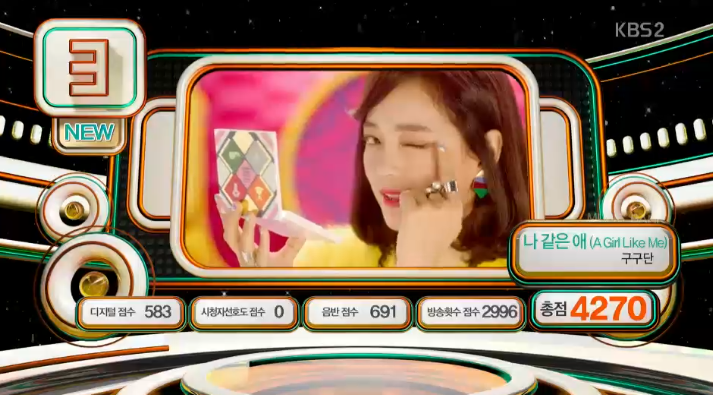 구구단 3위.jpg | 인스티즈