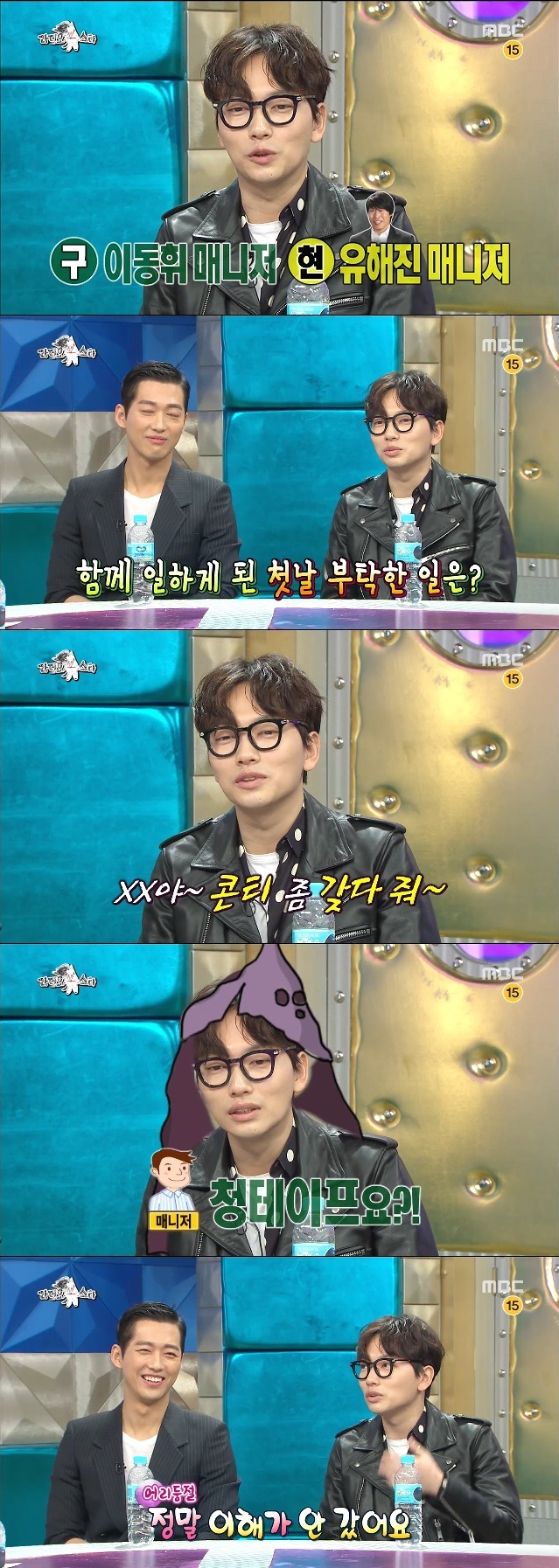 이동휘 (현)유해진의 사오정 매니저,jpg (구) | 인스티즈
