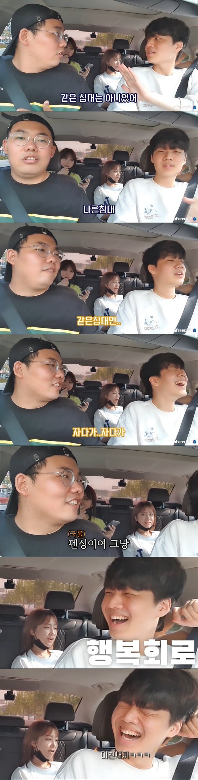 아프리카BJ 오메킴-정윤종 jpg | 인스티즈