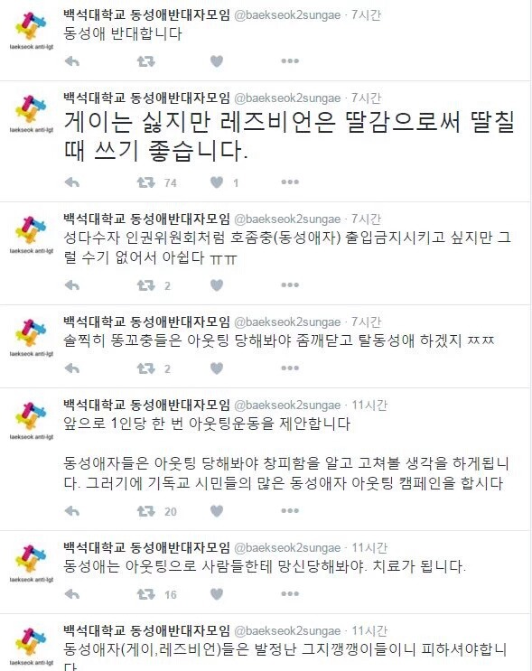 동성애반대자의 레즈비언 교정법.jpg | 인스티즈