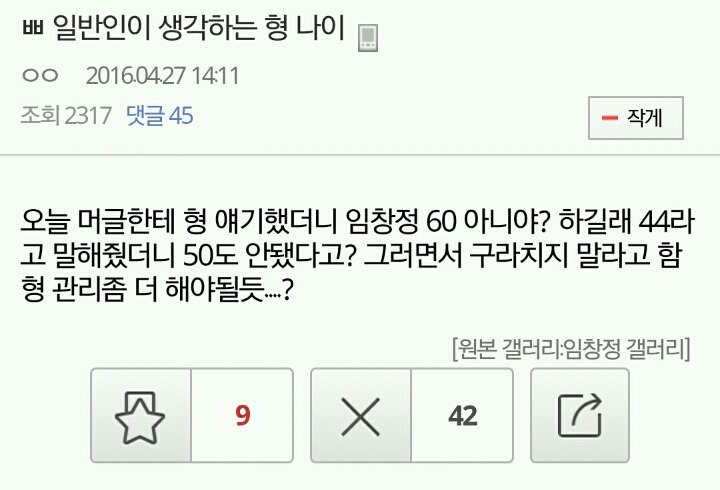 임창정 갤러리 ㅋㅋㅋㅋㅋㅋㅋㅋㅋㅋㅋㅋㅋ | 인스티즈