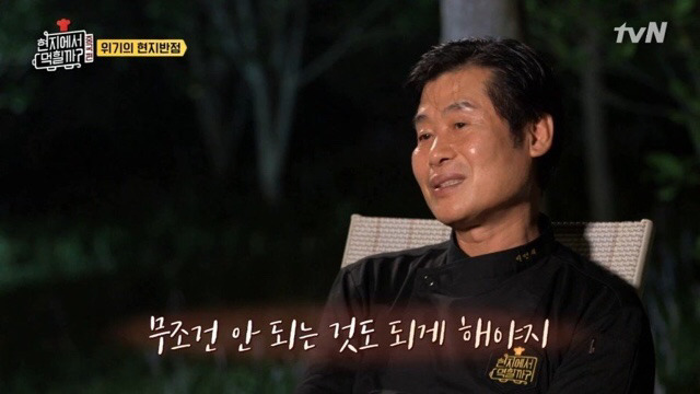 돌발상황에 대처하는 이연복 셰프의 마인드.jpg | 인스티즈