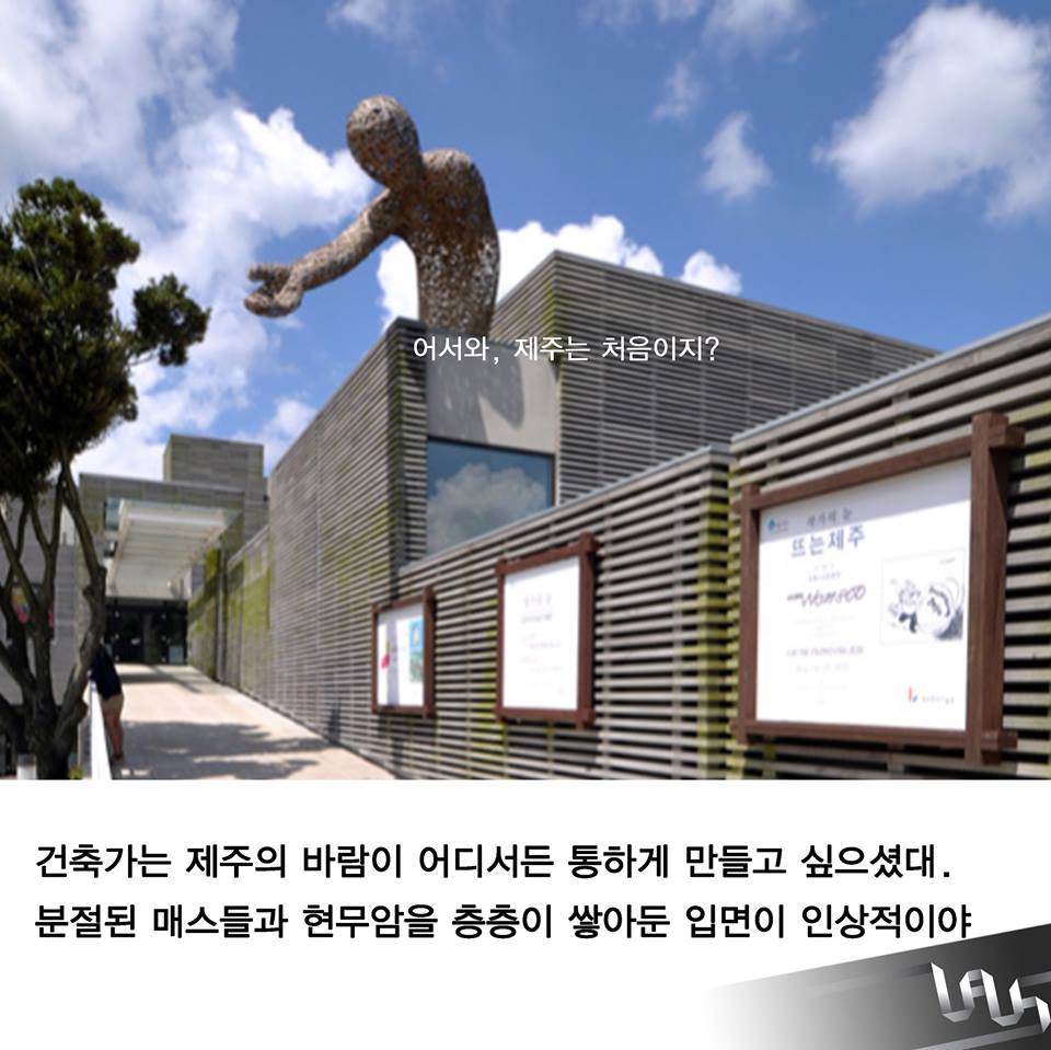 제주도 가볼만한 건축물 | 인스티즈