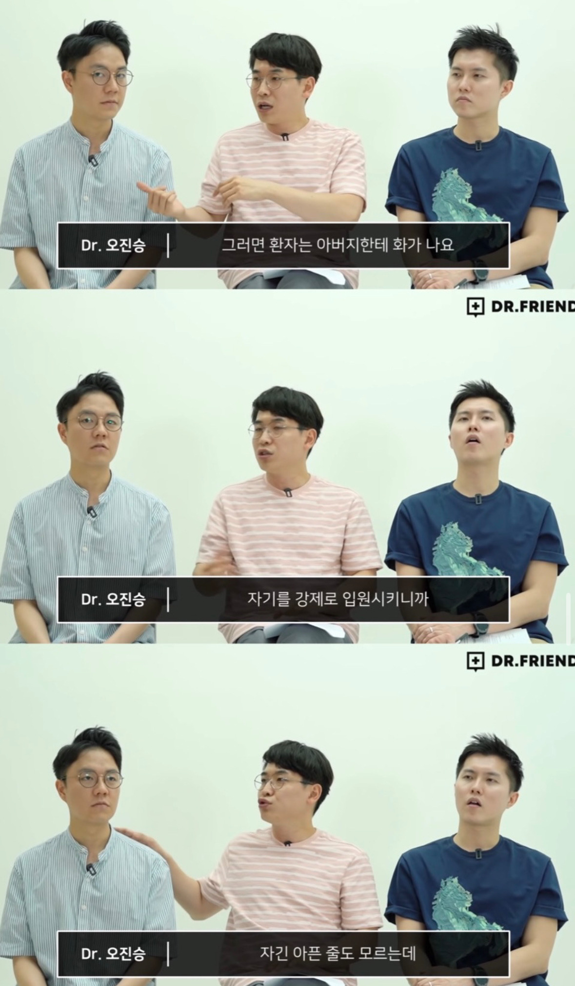 조현병 환자들에게 강제입원이 필요한 이유 | 인스티즈