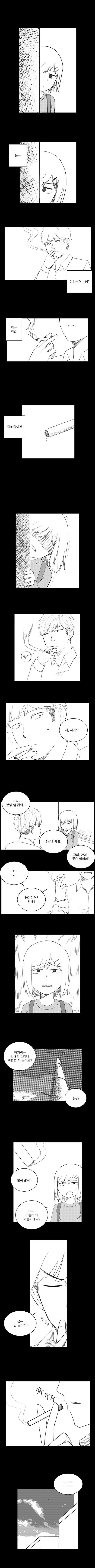 흡연하는 여고생 만화 | 인스티즈