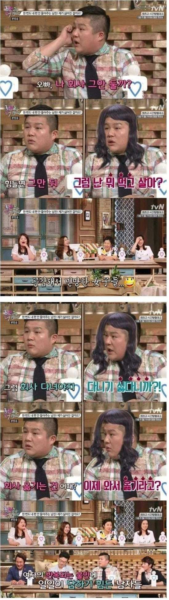 회사 그만두겠다는 여자들의 심리.jpg | 인스티즈
