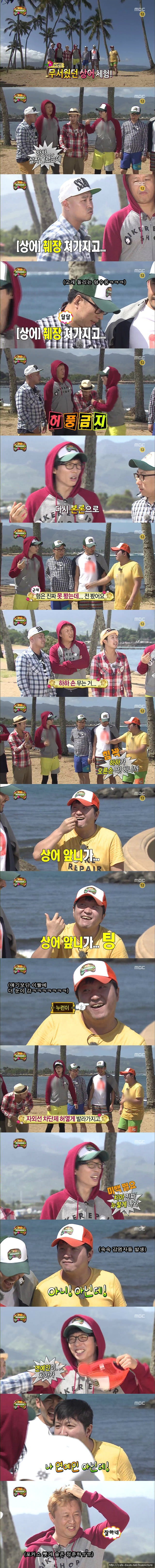 [무한도전] 네거티브 마인드 (2).jpg | 인스티즈