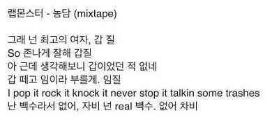 남자 가수들이 작사한 가사들 | 인스티즈