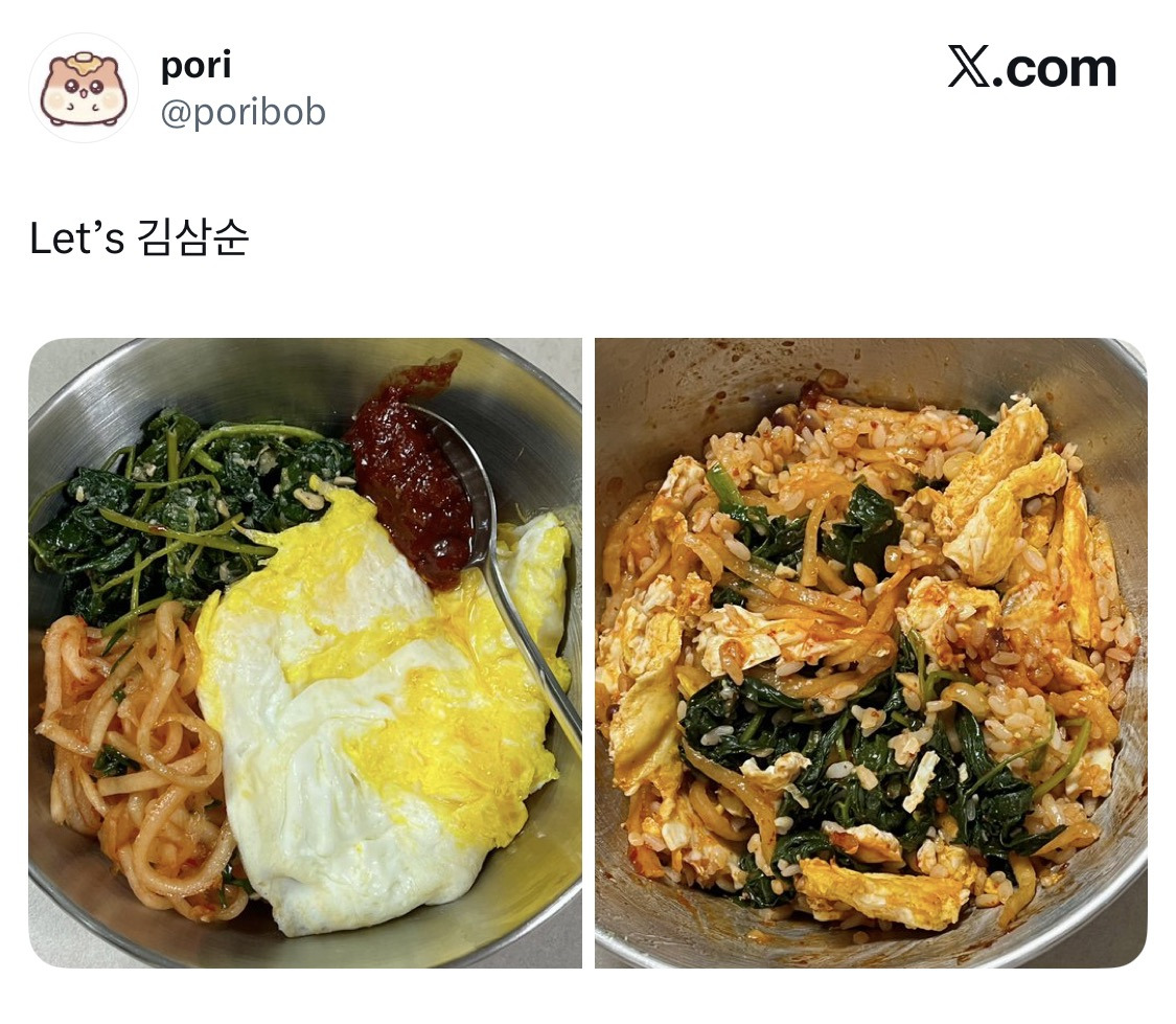 Let's 김삼순 | 인스티즈