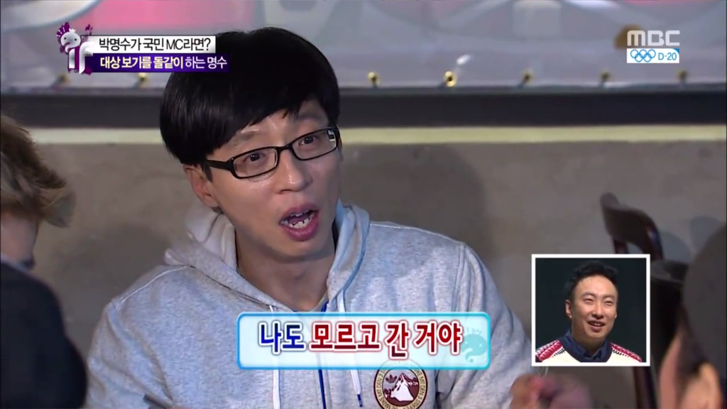 [무한도전] DJ에 빠진 유재석을 나무라는 박명수 | 인스티즈