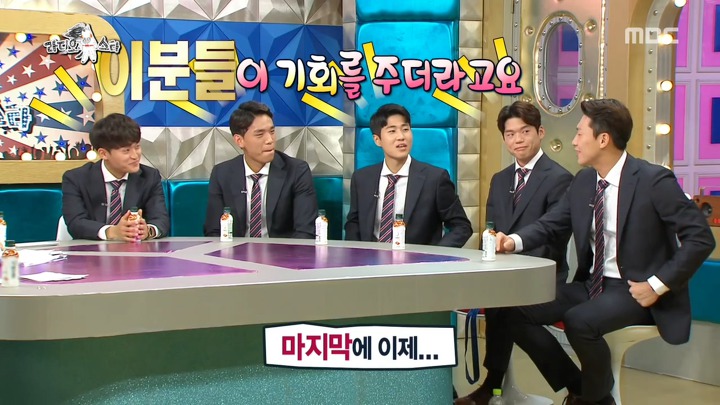 라디오스타) 이광연에게 쓴소리를 아끼지 않는 U-20 동료 선수들 | 인스티즈