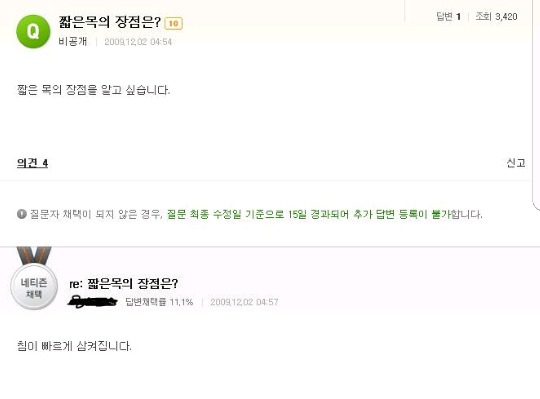 지식인 레전드 모음ㅋㅋㅋㅋㅋㅋ | 인스티즈