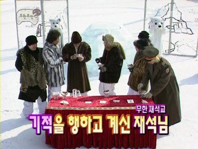 무한도전 레전드 년도중 하나 | 인스티즈