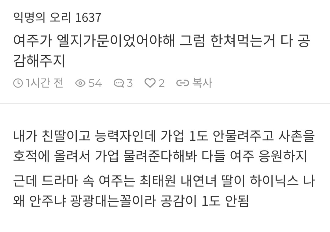 21세기 대군부인 여주 캐릭터도 딱히 공감이 안가는 이유.jpg | 인스티즈