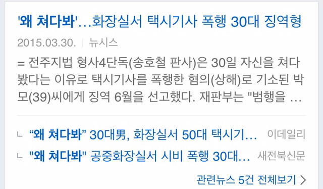 함부로 쳐다보면 안되는 나라.jpg | 인스티즈
